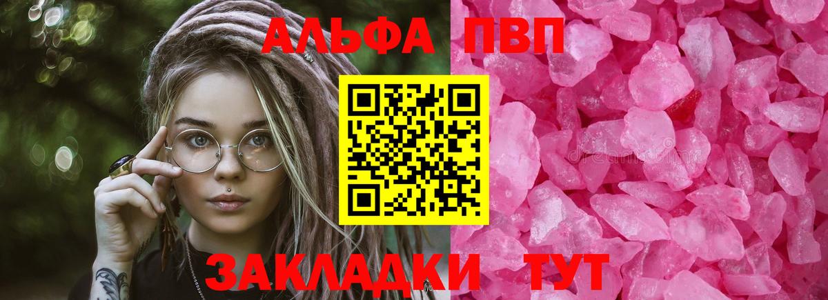 А ПВП Crystall Соликамск