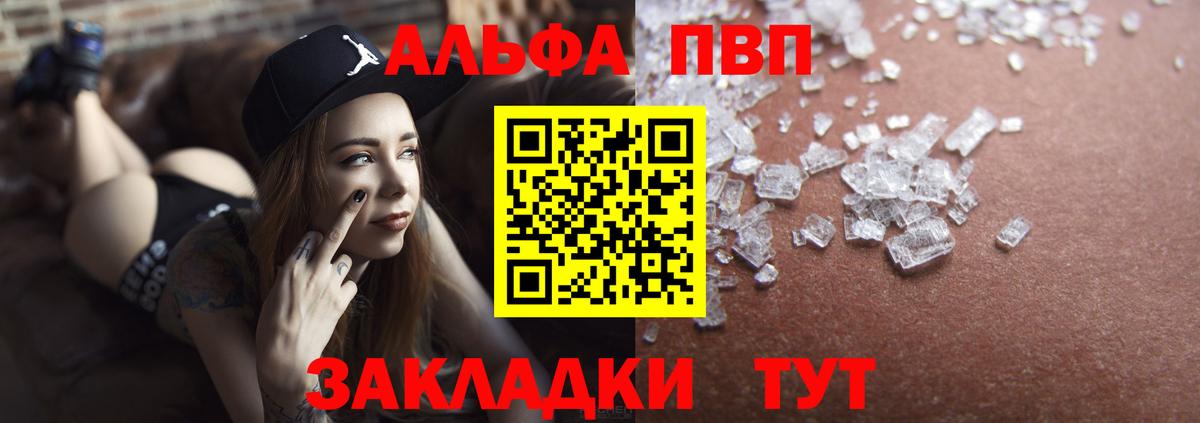 A-PVP мука  Вход с VPN  Альфа ПВП кристаллы  Соликамск 