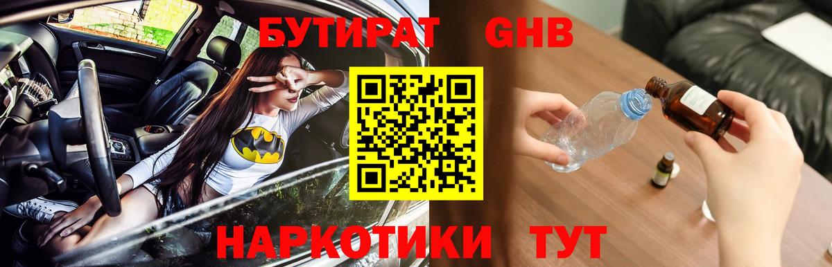 Меф кристаллы  ГАШИШ  Соликамск  ГАШ  Вход с VPN  Продажа наркотиков 