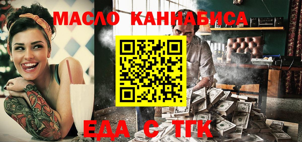 Еда ТГК конопля  Вход с VPN  Соликамск 