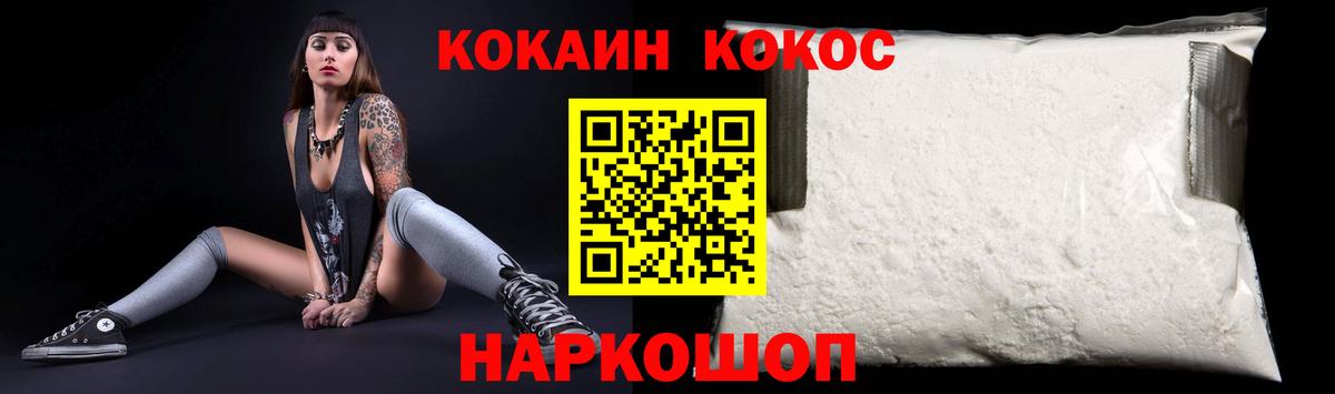 COCAIN Эквадор Соликамск