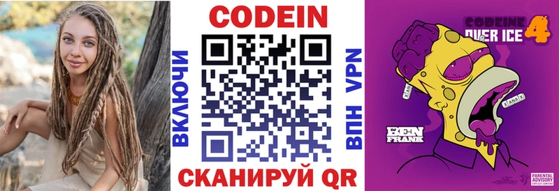 Кодеиновый сироп Lean напиток Lean (лин) купить MEGA рабочий сайт Соликамск