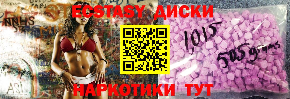 Соликамск  Ecstasy Cube  Ecstasy XTC  Ecstasy  Вход с VPN 