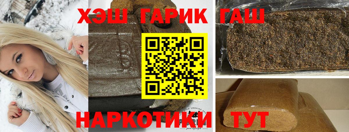 ГАШ гашик Соликамск