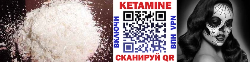 КЕТАМИН VHQ Соликамск