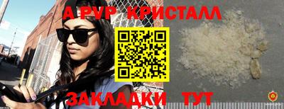 амф Бийск