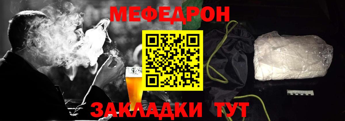 МЯУ-МЯУ кристаллы  Вход с VPN  Соликамск  мега ТОР  Меф  где найти наркотики  МЯУ-МЯУ mephedrone  МЕФ 