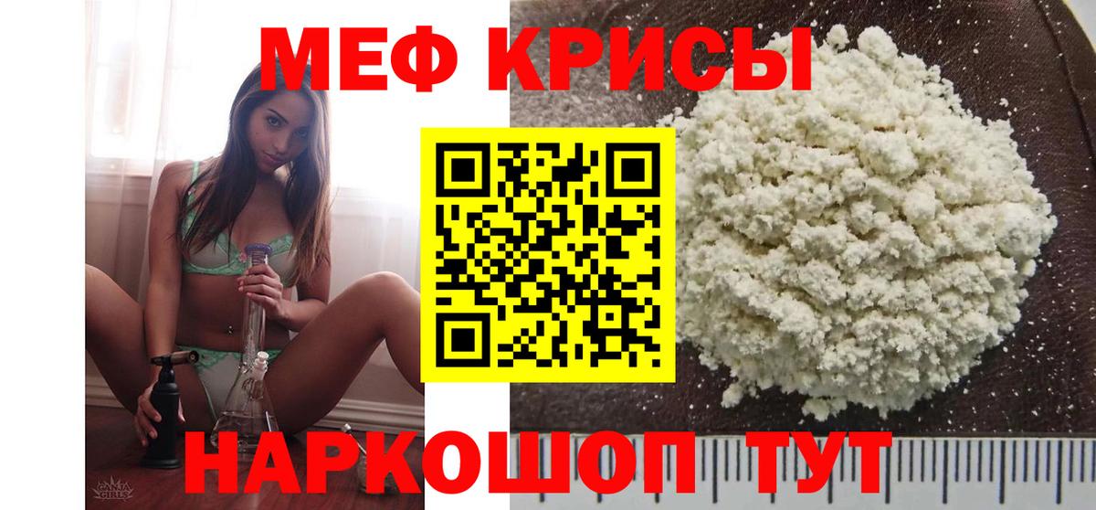 Меф мяу мяу Соликамск