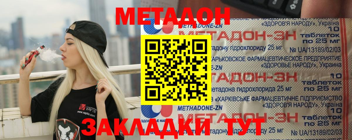 МЕТАДОН methadone  МЕТАДОН VHQ  сайты даркнета какой сайт  Соликамск  Вход с VPN 
